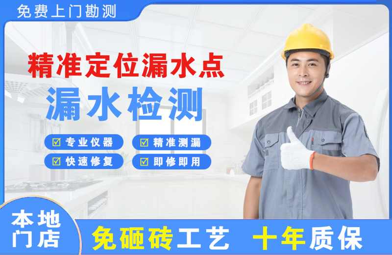 奇台精准测漏点