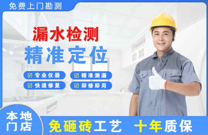 奇台漏水检测精准定位